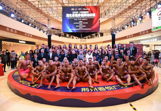 2020·大张健身杯湖北省健身健美锦标赛团体第六名